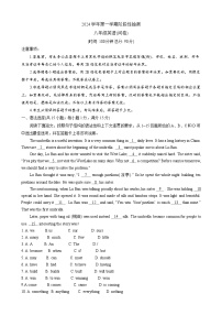 广东省广州市花都区2024-2025学年八年级上学期期中质量检测英语试题