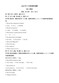 2025年湖南省长沙市开福区青竹湖湘一外国语学校中考一模英语试题（原卷版+解析版）