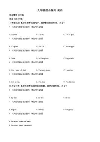 2025年吉林省松原市宁江区中考一模英语试题（原卷版+解析版）