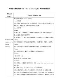 初中英语外研版（2024）七年级下册（2024）Presenting ideas精品第四课时教学设计
