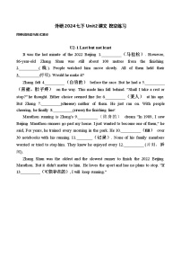 2025春季外研版七年级下册课文挖空练习