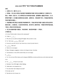 2025年广东省中考模拟英语试卷（二）（原卷版+解析版）