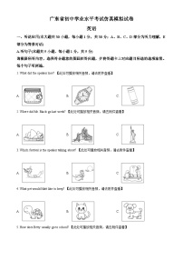 2025年广东省初中学业水平考试仿真模拟英语试题（原卷版+解析版）