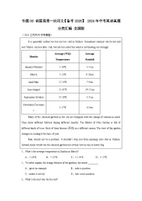 专题08 语篇阅读--应用文【备考2025】 2024年中考英语真题分类汇编 全国版（含答案）