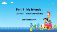 冀教版（2024）七年级下册（2024）Unit 4 My friendsLesson 2 A story of friendship背景图ppt课件