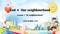 冀教版（2024）七年级下册（2024）Lesson 1 My neighbourhood教学演示ppt课件
