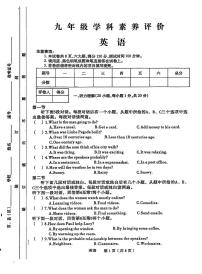 2025年焦作市城乡示范区中考一模英语试卷及答案