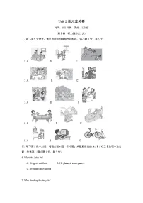 2024-2025学年度人教版八年级英语下册单元卷+月考卷+期中考试卷+期末考试卷（含答案）