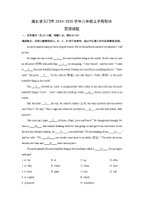 湖北省天门市2024-2025学年八年级上学期期末英语试卷 (解析版)