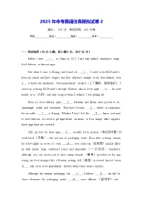 2025年中考英语仿真模拟试卷2（含答案）