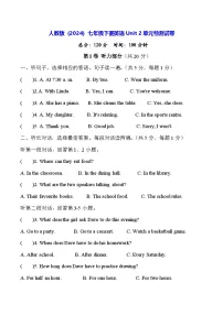 人教版（2024）七年级下册（2024）Unit 2 No Rules No Order达标测试