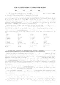 2024～2025学年陕西西安初三(上)期末英语试卷(铁一本部)(含解析)
