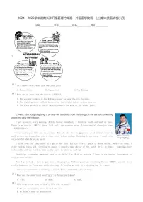 2024～2025学年湖南长沙开福区青竹湖湘一外国语学校初一(上)期末英语试卷(1月)(含解析)