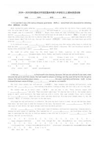 2024～2025学年重庆沙坪坝区重庆市第八中学初三(上)期末英语试卷(含解析)