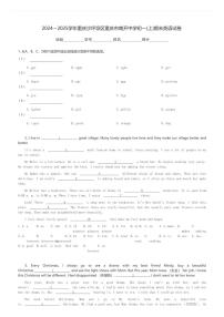 2024～2025学年重庆沙坪坝区重庆市南开中学初一(上)期末英语试卷(含解析)