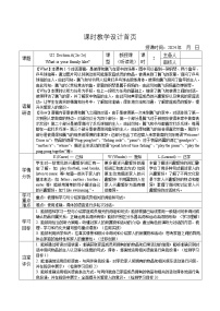 人教版（2024）七年级上册（2024）Unit 2 We're Family! Section A精品第二课时教学设计