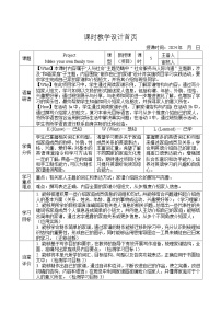 初中英语人教版（2024）七年级上册（2024）Unit 2 We're Family! Section B精品教案