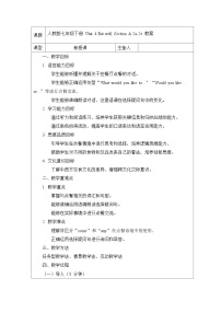 人教版（2024）Unit 4 Eat Well教案及反思