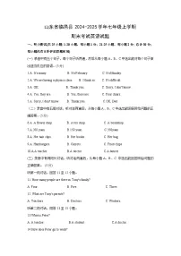 山东省临邑县2024-2025学年七年级上学期期末考试英语英语试卷