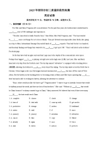 2025年广东省深圳市中考一模联考英语试题（原卷版+解析版）