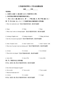 浙江省金华市浦江第五中学2024-2025学年八年级下学期3月作业检测英语试卷（原卷版+解析版）