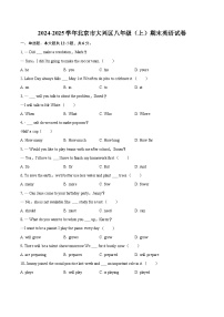 2024-2025学年北京市大兴区八年级（上）期末英语试卷（含详细答案解析）