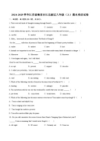 2024-2025学年江苏省南京市江北新区八年级（上）期末英语试卷（含详细答案解析）