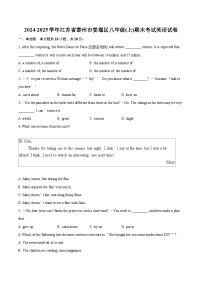 2024-2025学年江苏省泰州市姜堰区八年级(上)期末考试英语试卷（含详细答案解析）