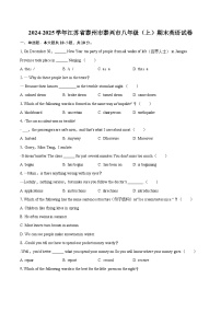 2024-2025学年江苏省泰州市泰兴市八年级（上）期末英语试卷（含详细答案解析）