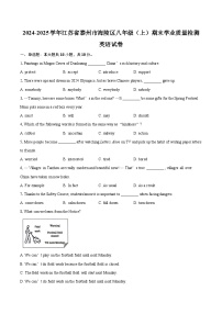 2024-2025学年江苏省泰州市海陵区八年级（上）期末学业质量检测英语试卷（含详细答案解析）