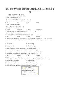 2024-2025学年江苏省盐城市盐都区联盟校八年级（上）期末英语试卷（含详细答案解析）