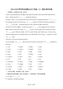 2024-2025学年河北省唐山市八年级（上）期末英语试卷（含详细答案解析）