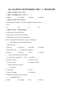 2024-2025学年辽宁省丹东市东港市八年级（上）期末英语试卷（含详细答案解析）