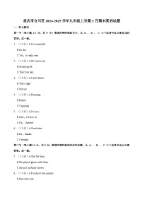 重庆市合川区2024-2025学年九年级上学期1月期末英语试题（含答案解析）