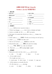 初中英语人教版（2024）七年级下册（2024）Unit 3 Keep Fit课后练习题
