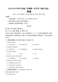 七年级英语下学期第一次月考(浙江专用)-2024-2025学年初中下学期第一次月考