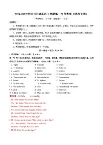 七年级英语月考卷（陕西专用）-2024-2025学年初中下学期第一次月考