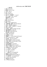 英语Unit 2 No Rules, No Order导学案