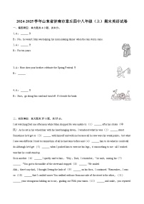 2024-2025学年山东省济南市章丘四中八年级（上）期末英语试卷(含详细答案解析)