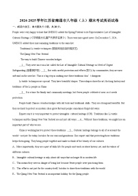 2024-2025学年江苏省南通市八年级（上）期末考试英语试卷（含详细答案解析）