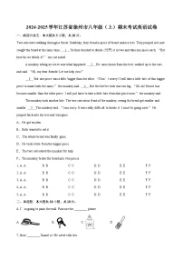 2024-2025学年江苏省徐州市八年级(上)期末考试英语试卷(含详细答案解析)
