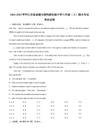 2024-2025学年江苏省盐城市鹿鸣路初级中学八年级（上）期末考试英语试卷（含详细答案解析）