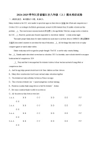 2024-2025学年江苏省镇江市八年级（上）期末英语试卷（含详细答案解析）