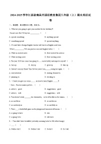 2024-2025学年江西省南昌外国语教育集团八年级（上）期末英语试卷(含详细答案解析)