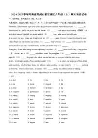 2024-2025学年河南省郑州市航空港区八年级（上）期末英语试卷(含详细答案解析)