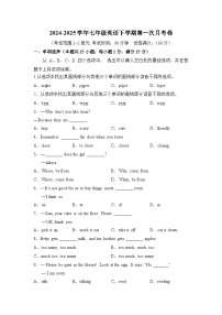 2024-2025学年人教版七年级英语下学期第一次月考卷