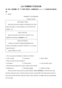 精品解析：2024年湖南省中考英语真题（原卷版）