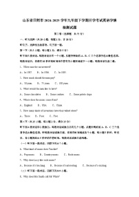 山东省日照市2024-2025学年九年级下册开学考试英语学情检测试题（附答案）