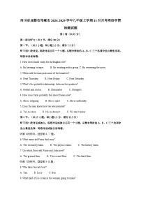 四川省成都市邛崃市2024-2025学年九年级上册11月月考英语学情检测试题（附答案）