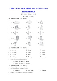 初中英语人教版（2024）七年级下册（2024）Unit 6 Rain or Shine课后作业题